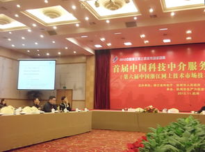 科易网受邀参加 首届中国科技中介服务机构发展论坛
